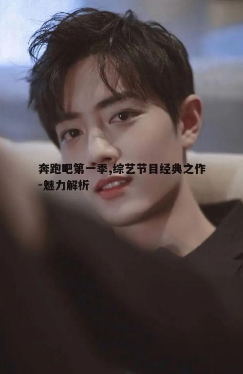 二、明星效应的发挥