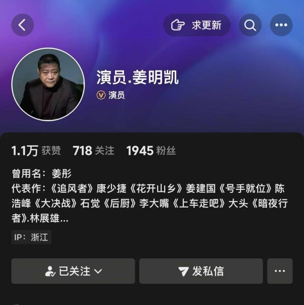 演员姜彤“官宣”：新艺名姜明凯正式启用