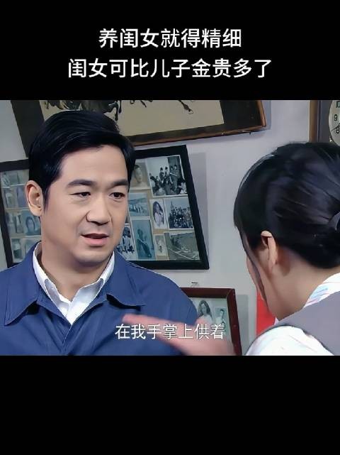 庄嫂持家有道被赞胜过文丽