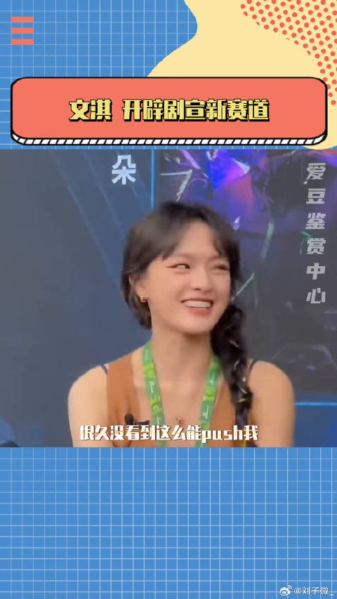 本来不想看，但你要说这话我怎么都得看看了～彭昱畅 微博VC计划