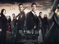 骑士的手套 隆妮