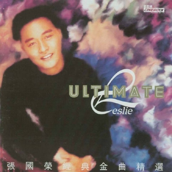 张国荣《经典金曲精选UltimateLeslie》2CD[WAV+CUE]