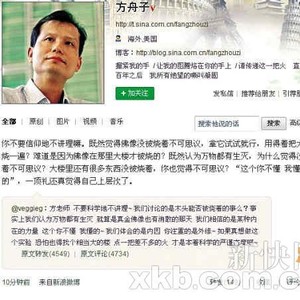 方舟子王菲微博“起火” 缘起“一尊佛像”