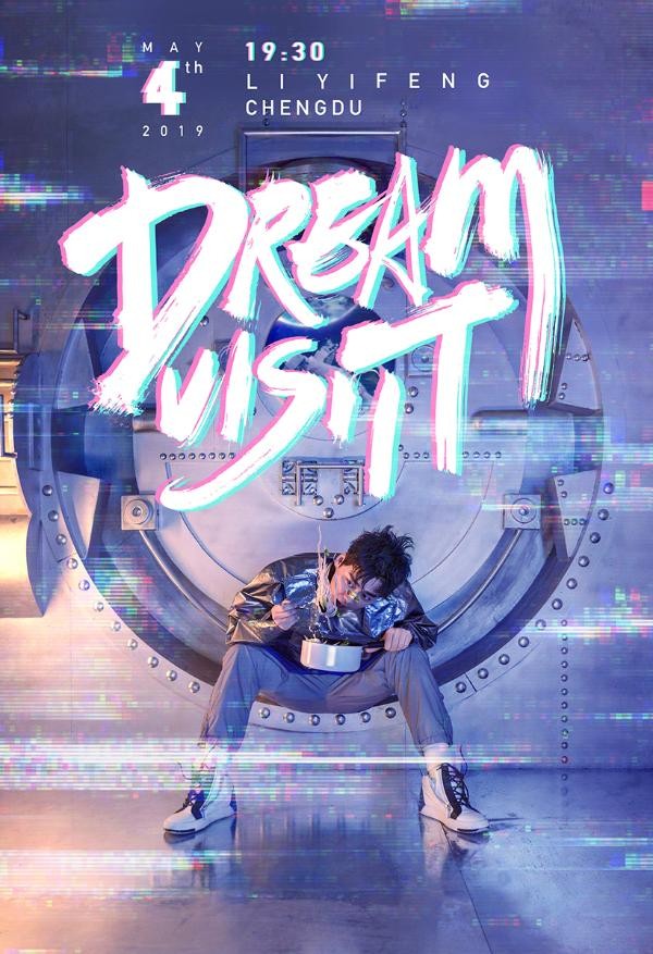 李易峰生日会官宣 出道12年梦回成都仪式感满满