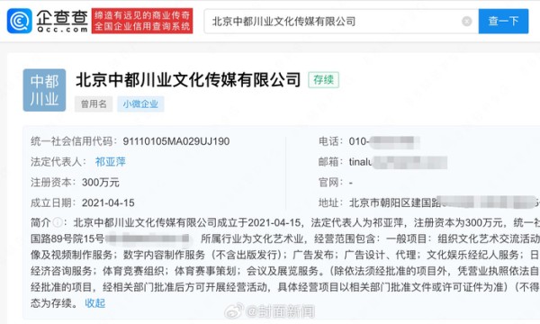 15岁素人演员七七签约中都文化，曾因学业婉拒于正