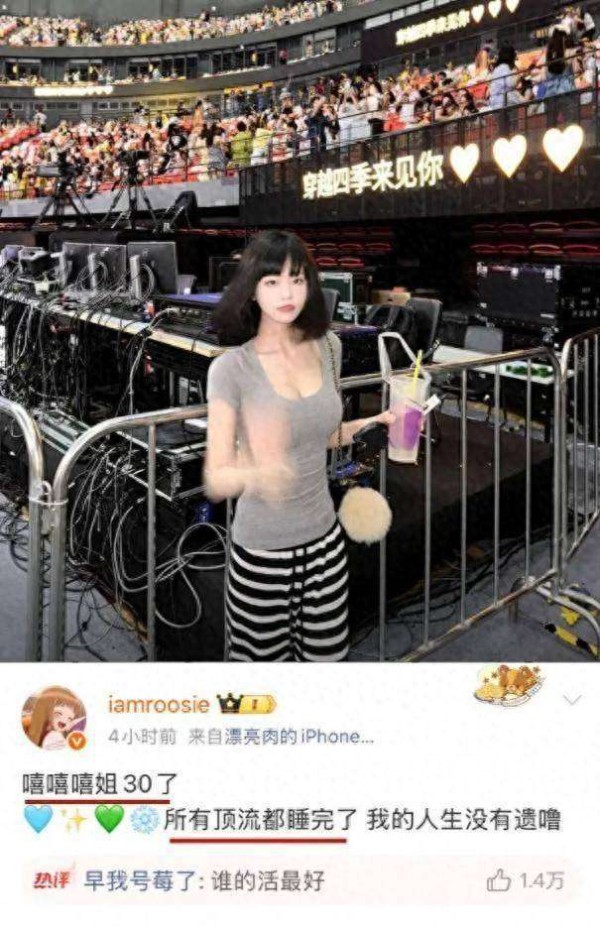 2026开年第一瓜，司晓迪爆料引发娱乐圈震动