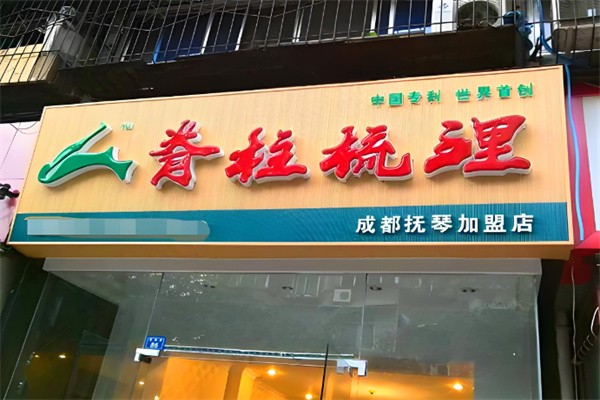 中医养生馆加盟店10大品牌明星有哪些？十大明星品牌大揭秘！