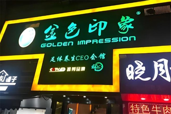 中医养生馆加盟店10大品牌明星有哪些？十大明星品牌大揭秘！