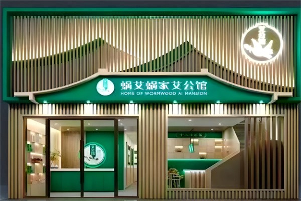 中医养生馆加盟店10大品牌明星有哪些？十大明星品牌大揭秘！