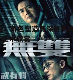 三、电影中的文化内涵解读