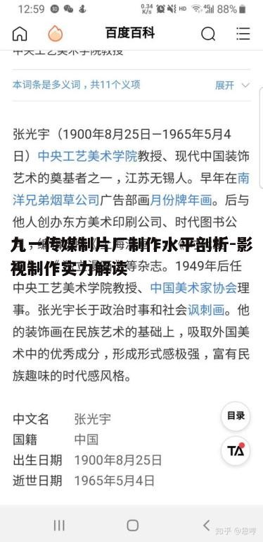 四、制片厂的作品与市场反馈