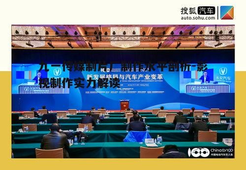 五、制片厂的挑战与未来发展