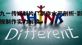 三、创新与行业影响力