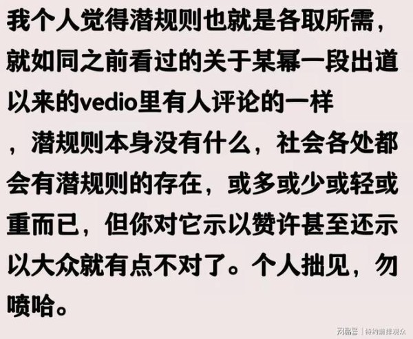 娱乐圈真的所有女艺人都被潜规则过吗？网友：韩国女艺人是真的惨