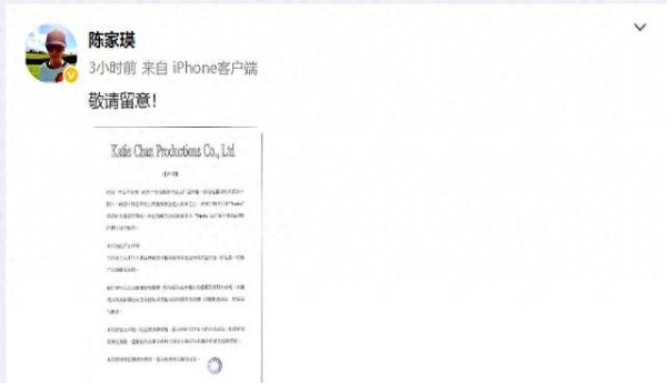 王。菲经纪人严正声明