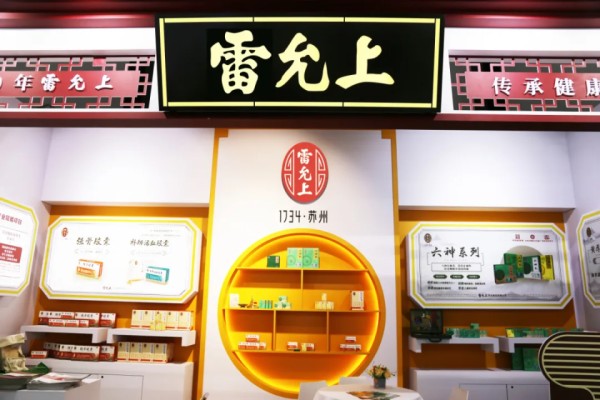 雷允上六神丸蝉联西湖奖·最受药店欢迎的明星单品