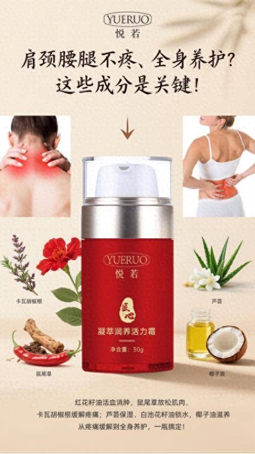 悦若品牌丨明星私藏好物曝光!悦若凝萃润养活力霜引娱乐圈哄抢