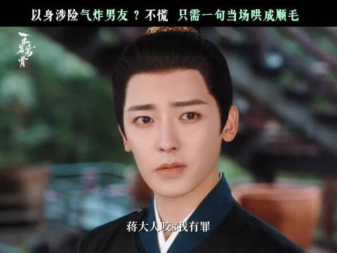 荣善宝一句话哄好陆江来,侯明昊娜扎主演玉茗茶骨