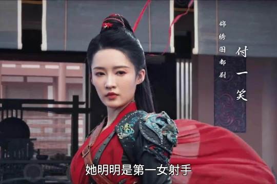 她明明是第一女射手，却故意扮成敌国皇子的小妾 ！李沁