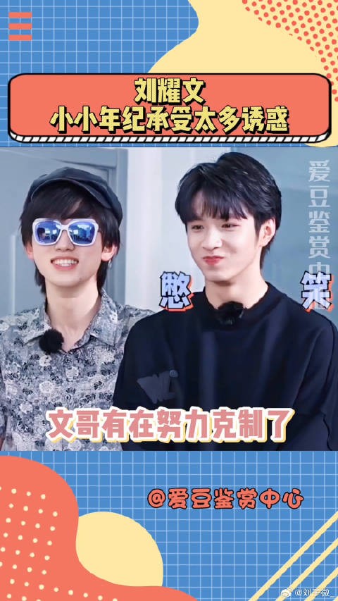 差不多了！可别在钓了 瞅瞅我们狼系小文崽 手都快捏抽筋了 宋亚轩 时代少年团