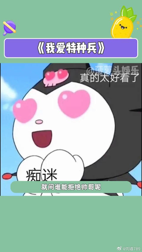 谁看了不说一句我可以！帅哥 万万没想到 微博VC计划