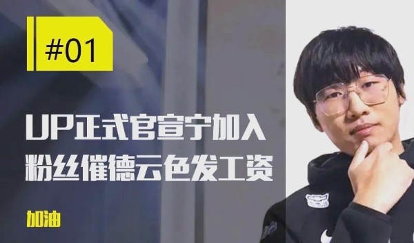 德杯新赛制与明星转会热潮：电竞赛事的新动向