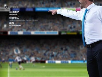 足球经理2014最贵球员