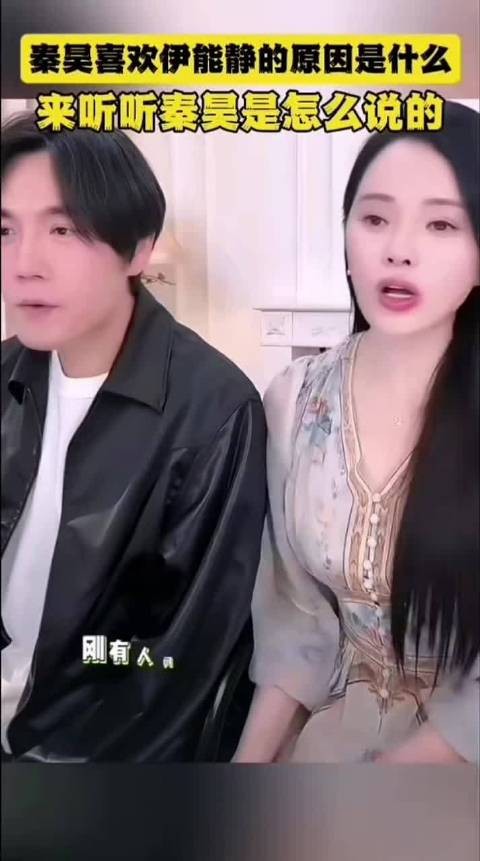 哈哈哈你要相信秦昊的眼光,之前说喜欢伊能静肤白大 这身材谁不爱