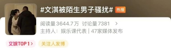 22岁女演员遭陌生男子骚扰围堵，工作室回应