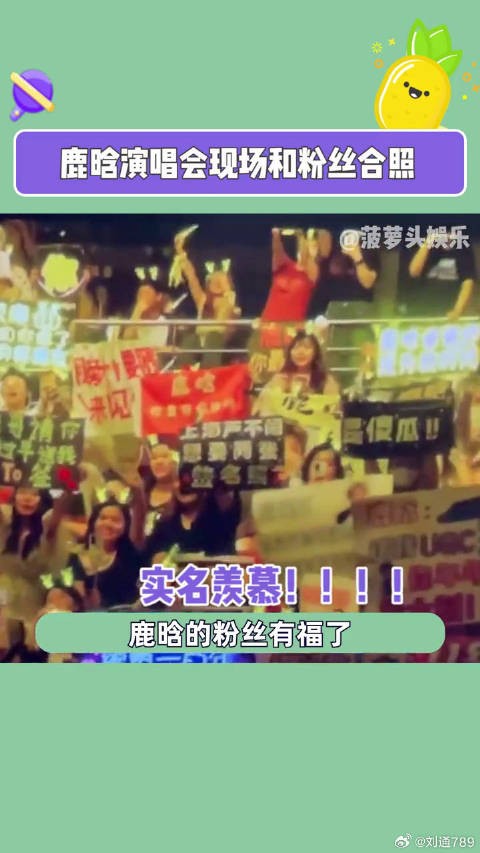 谁能拒绝这样的鹿晗啊,这波线上演唱会赢麻了!鹿晗演唱会收官场直播