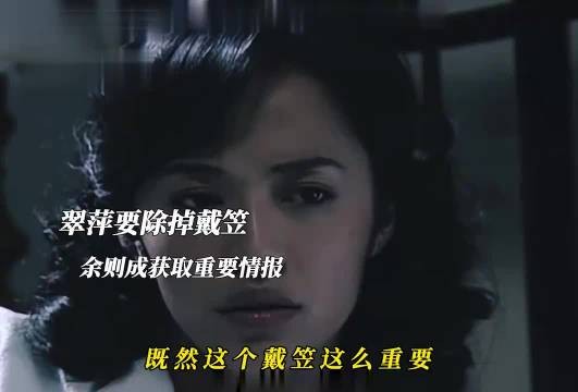 《潜伏》经典片段:翠萍扬言除戴笠,余则成获关键情报
