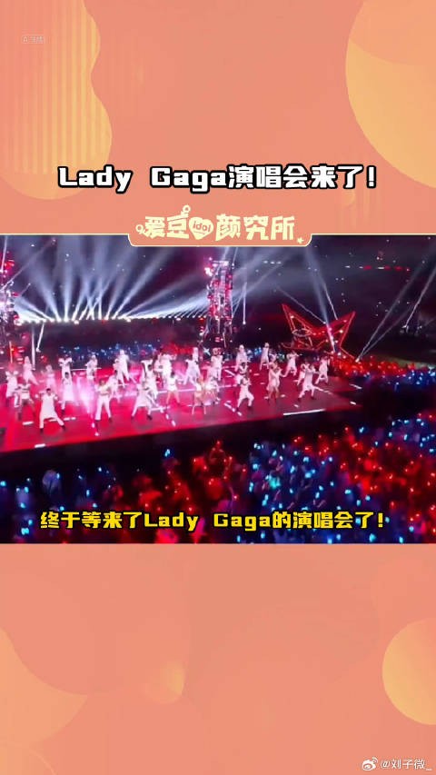 Klook抢ladygaga<a target=