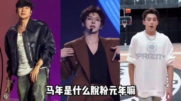 颜安被爆料私生活混乱脱粉，马年真是脱粉元年啊！