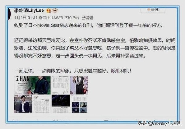 为人楷模？“肖战效应”引日媒持续报道，俨然成为日本青年偶像