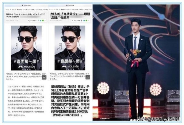 为人楷模？“肖战效应”引日媒持续报道，俨然成为日本青年偶像