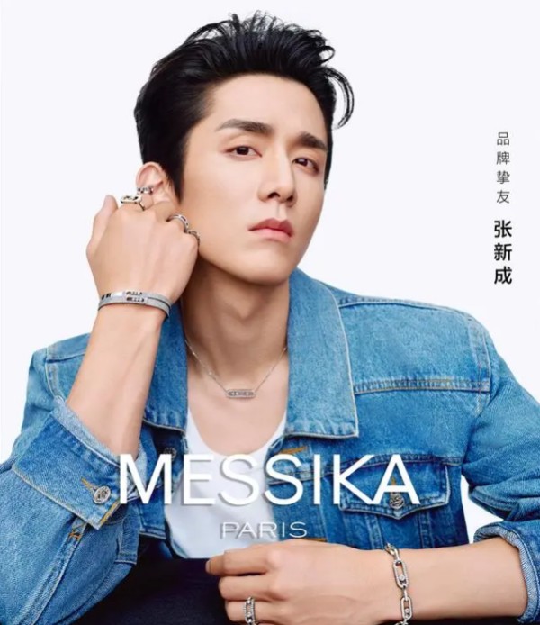 张新成:法国时尚钻石珠宝品牌Messika梅西卡品牌明星代言人