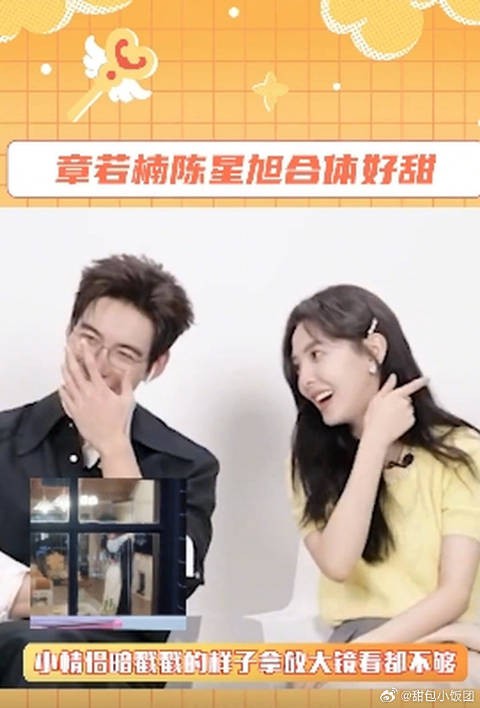 被章若楠陈星旭合体甜到 我嗑的cp合体陪看!