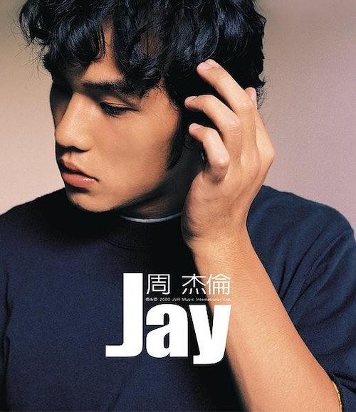 周杰伦专辑《Jay》