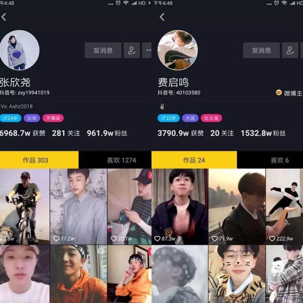 抖音红人会成新一代明星基地吗？ 