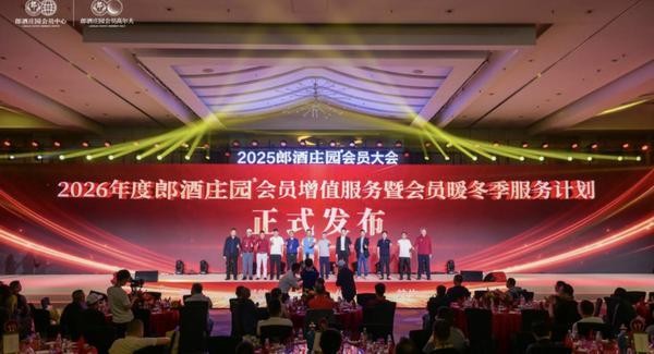 2025出货量实现微增长,郎酒如何诠释“做时间的朋友”?