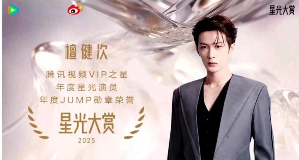 腾讯星光大赏：新生代闪耀，实力传承与发扬