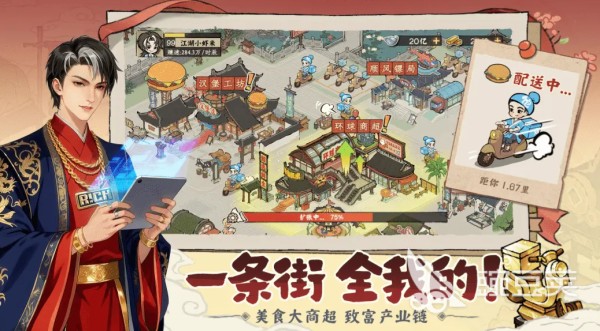 大店小二游戏公测时间揭晓 大店小二正式开服日期与预约入口