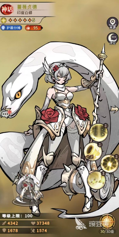 幻灵召唤师蔷薇贞德强度解析与实战搭配指南