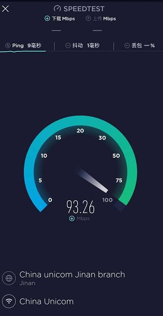 你家宽带网速达标了吗？枣庄联通正在全市开展宽带测速活动