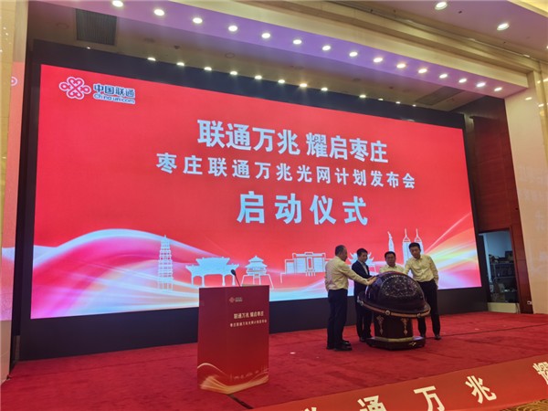 山东枣庄首个万兆光网发布：实测最快下载10271Mbps