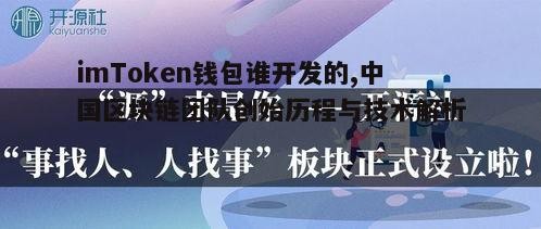 开源生态与开发者支持体系