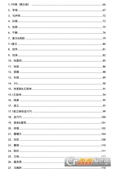 421页PDF娱乐圈八卦