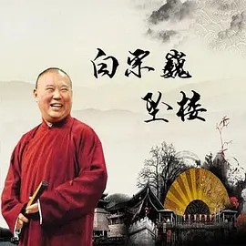 白宗巍坠楼