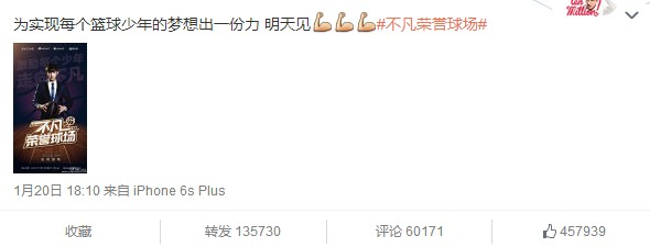 吴亦凡又做了一件篮球的大事！小鲜肉都来抢篮球明星的饭碗啦！