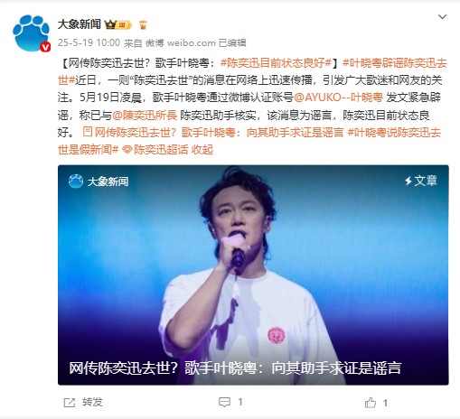 明星被“去世”闹剧频发，岂能把“生死”当作流量快餐丨中听